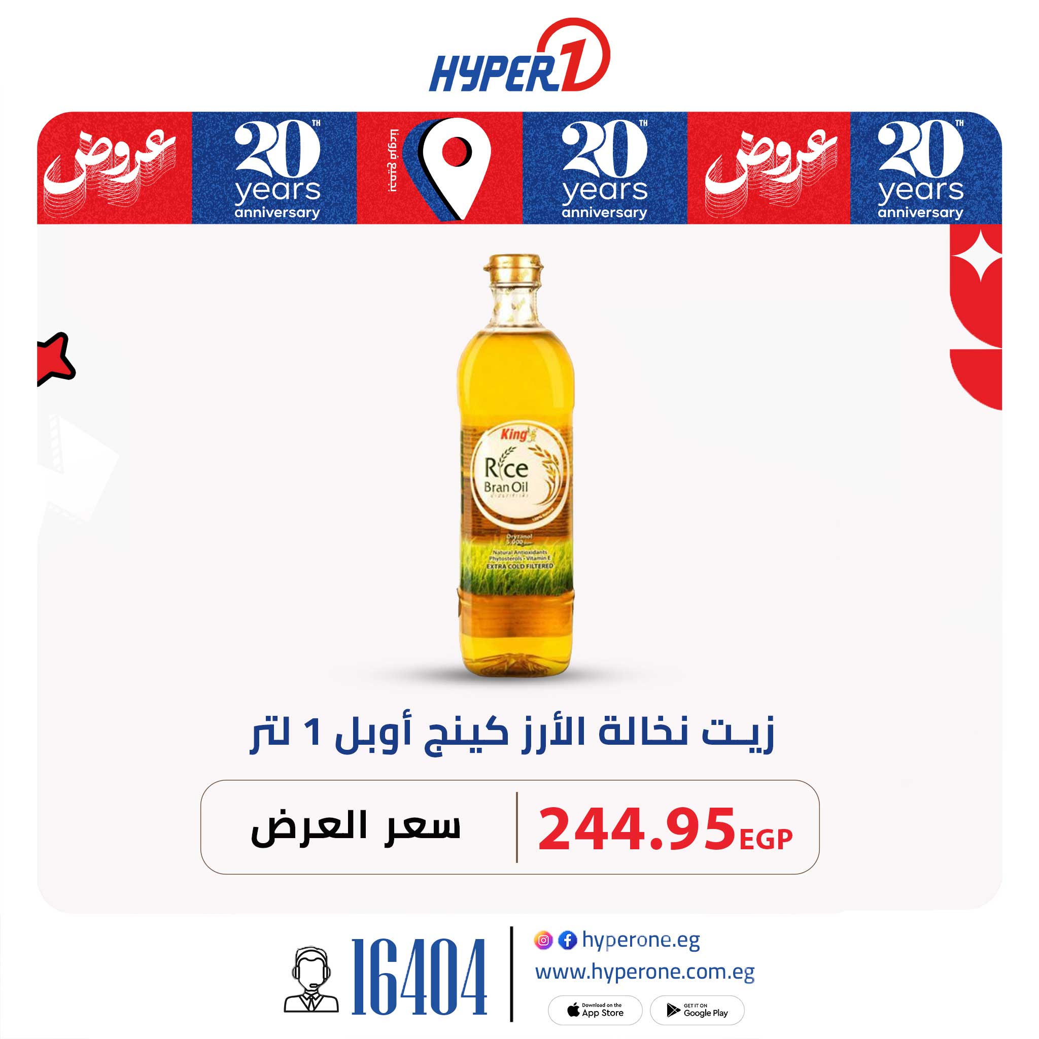 hyper-one offers from 1jun to 1jun 2025 عروض هايبر وان من 1 يونيو حتى 1 يونيو 2025 صفحة رقم 21